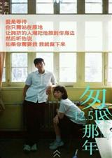 (匆匆那年同人)匆匆那年续写之后青春 (匆匆那年同人)匆匆那年续写之后青春