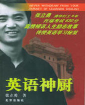 英语神厨 英语神厨