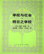 明日之学校 明日之学校