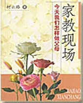 家教现场 家教现场