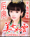 后宫美女如云 后宫美女如云