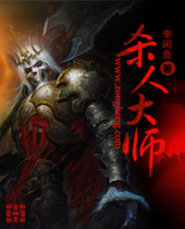 杀人大师 杀人大师