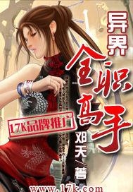 异界全职高手 异界全职高手