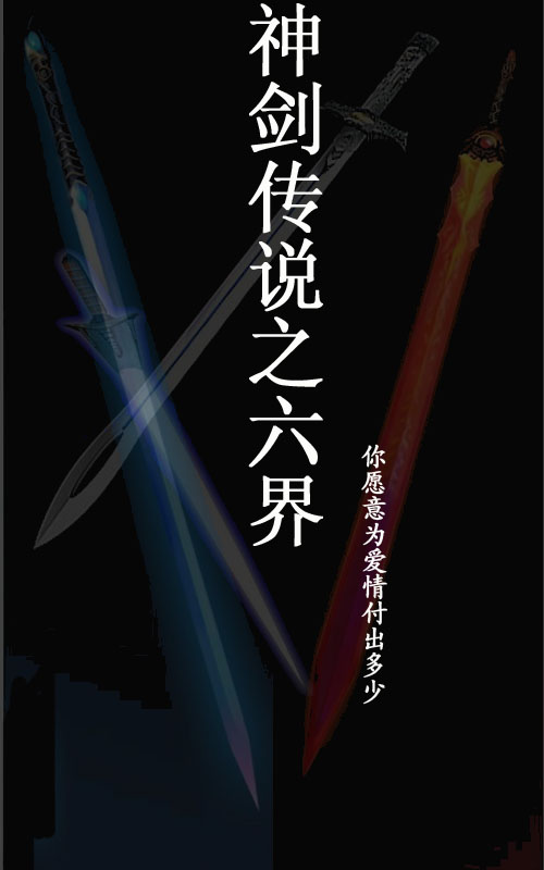 �񽣴�˵֮����