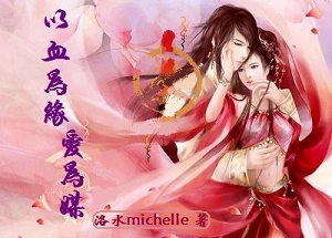 ��ѪΪԵ��Ϊý