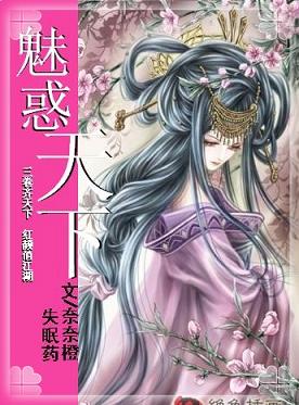 神偷公主:魅惑天下 神偷公主:魅惑天下