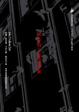 ������֮ҹıɱ��