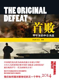 ���ۼ���������պ�ս:�װ�