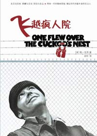 飞越疯人院封面