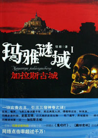 ��������֮����˹�ų�