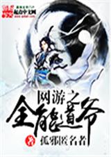 ����֮ȫ�ܵ�ү