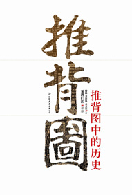 �Ʊ�ͼ�е���ʷ