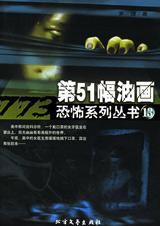 第51幅油画封面