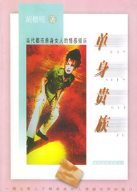 �ִ����е���Ů���������:��������