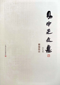 品评美国:易中天文集 第九卷·费城风云封面