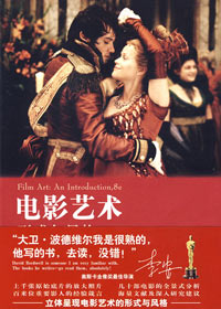 电影艺术 电影艺术