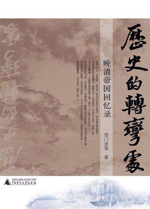 ��ʷ��ת�䴦:����۹�����¼