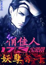妖孽杀手俏佳人 妖孽杀手俏佳人