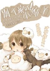 ���˼ҵ�С����