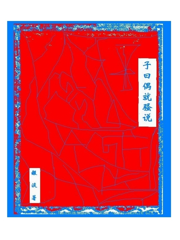 ��Իż��ɧ˵