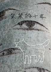 ������ʮ��