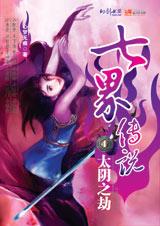 �߽紫˵4̫��֮��