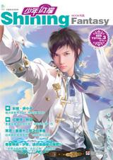 少年闪耀·第3辑封面