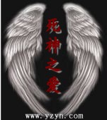 死神之爱 死神之爱