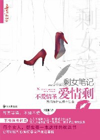 ʣŮ�ʼ�:������ʥ,����ʣ