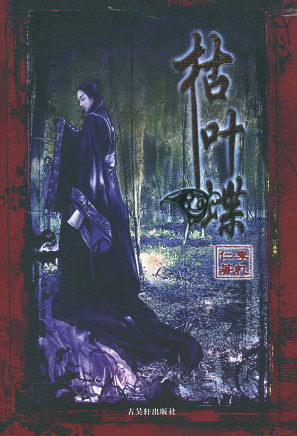 ������Ұ(����Ϊ��Ҷ�� )