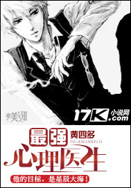 最强心理医生封面
