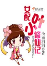 Ů��СҶ���ɼ�