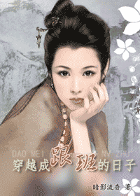 射雕之穿越成跟班的日子封面