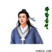 书生石彦散文集 书生石彦散文集