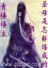 ʥĸ���������ɵ�