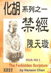 化 胡 系 列 化 胡 系 列