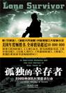 孤独的幸存者封面