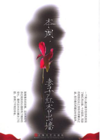 本周,妻子红杏出墙 本周,妻子红杏出墙