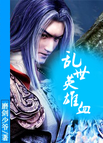 ����Ӣ��Ѫ