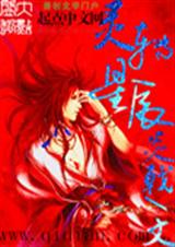 灵转星辰 灵转星辰