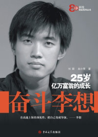 25�������̵ĳɳ�����:�ܶ�����