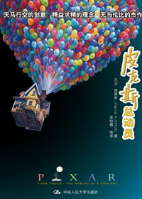 Ƥ��˹�ܶ�Ա