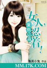 �����ܲõ�Ů��