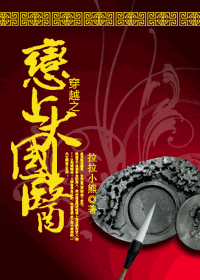 穿越之恋上大国医 穿越之恋上大国医