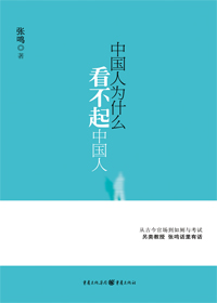 �й���Ϊʲô�������й���