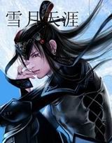 冷魔杀手倔徒儿(耽美) 冷魔杀手倔徒儿(耽美)