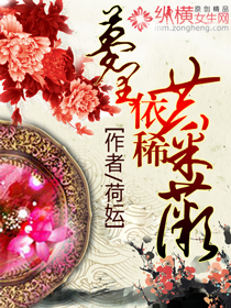 梦里依稀共采薇 梦里依稀共采薇