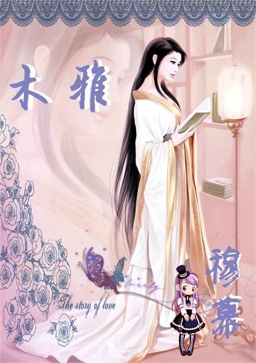 木雅 木雅