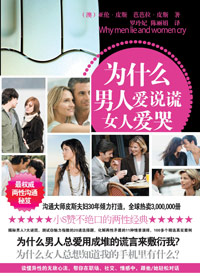 Ϊʲô���˰�˵��Ů�˰���