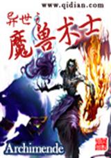 ����֮ħ����ʿ